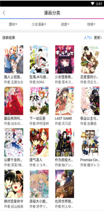 酷爱漫画