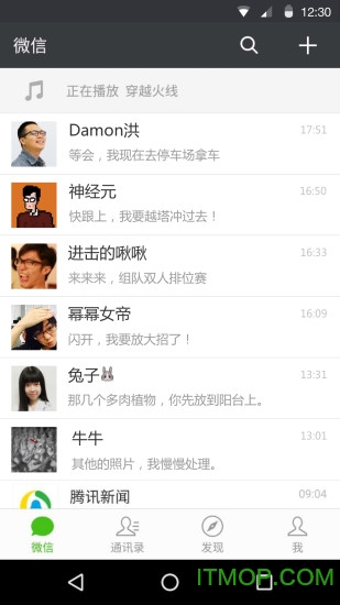 微信通用版2023官方版 微信通用版2023官方版