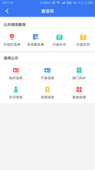 信用杭州