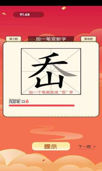 玩赚答题 玩赚答题