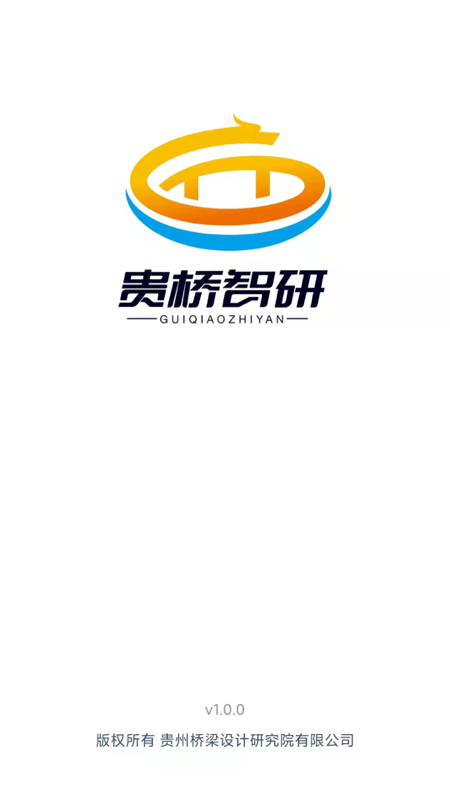 贵桥智研