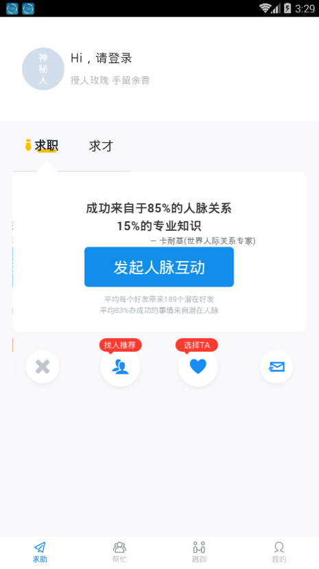小贝互助