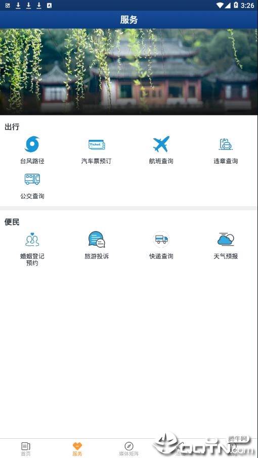 爱常山