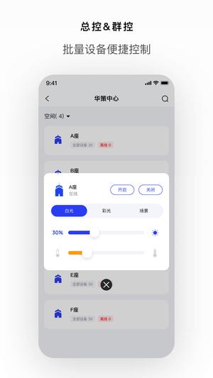 Gsmart 光控