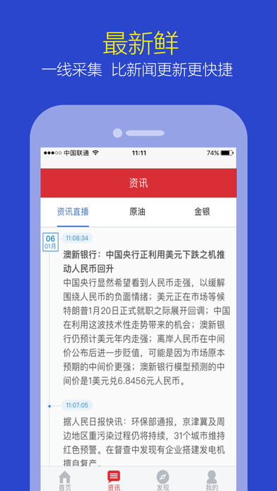 原油期货宝