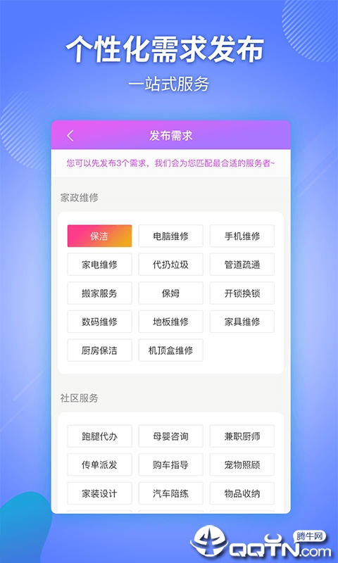 威帮