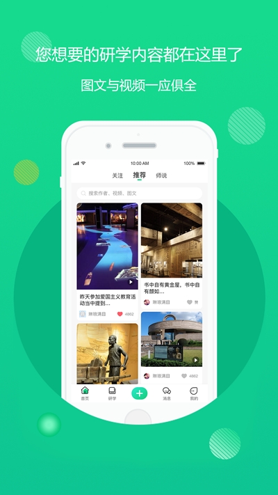 研学指南针app(研学实践)