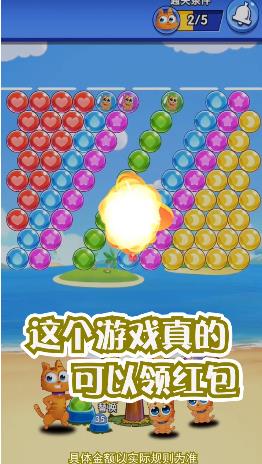 开心萌宠消 开心萌宠消