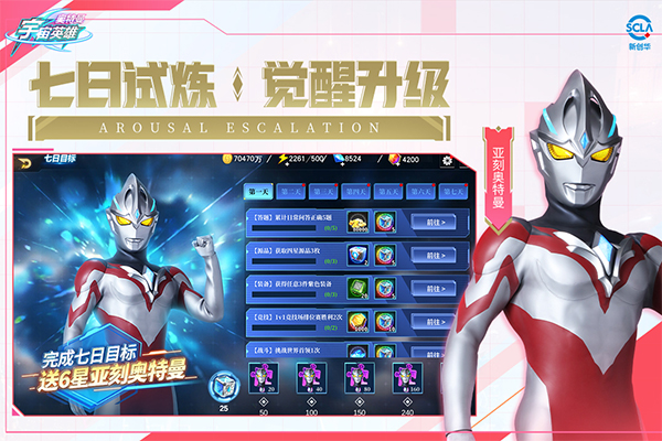 宇宙英雄卡片对战免广告版 宇宙英雄卡片对战免广告版