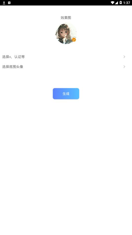 头像加工