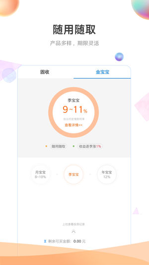 金联储金服