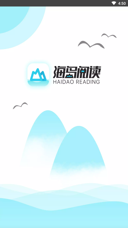 海岛阅读
