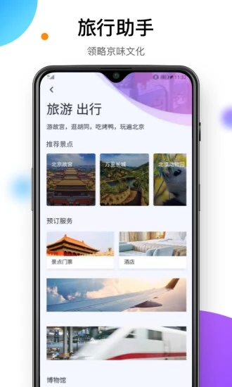 FESCO易北京(EASY BEIJING)