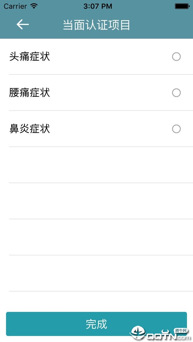 一点圣手