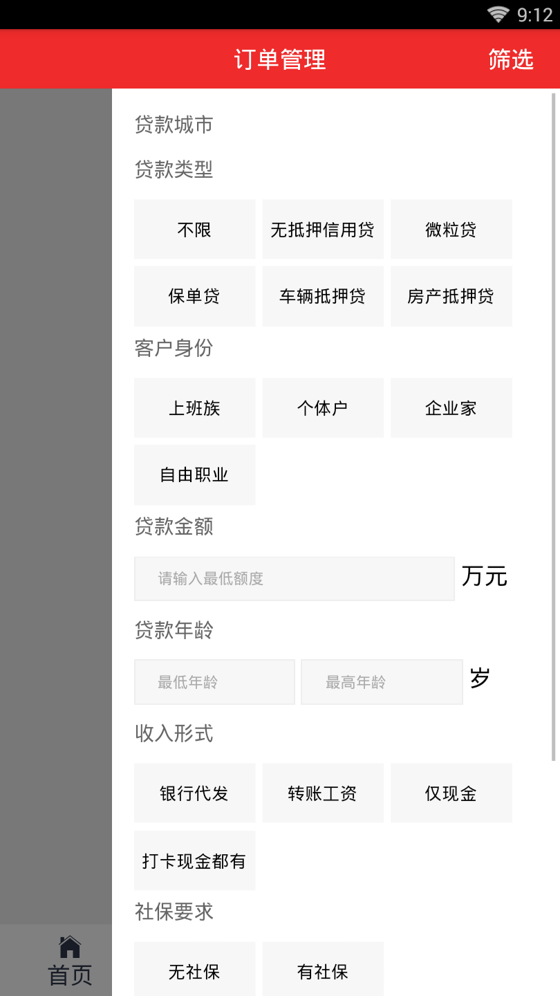 贷伴侣