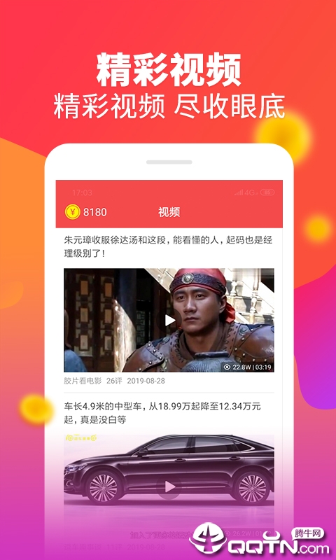趣分钱
