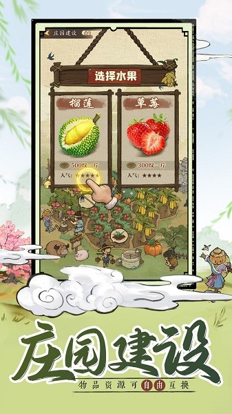 掌 柜 田 园 物 语 官 方 版
