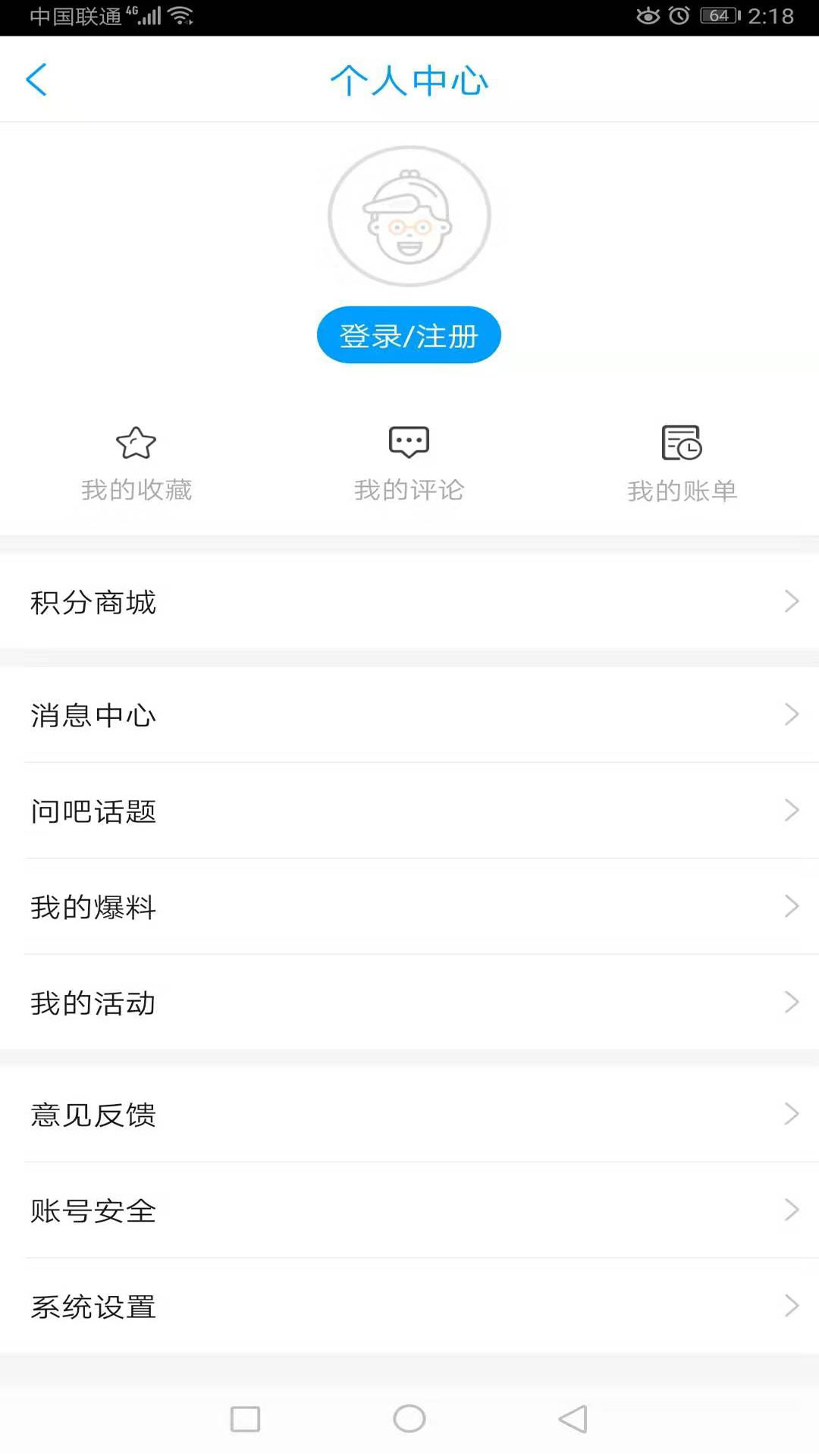 爱临沂