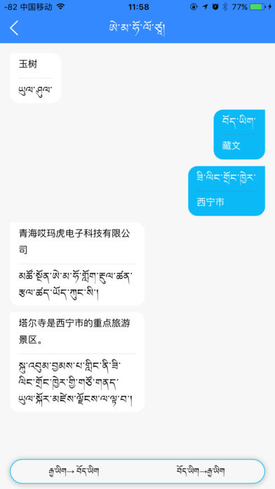 哎玛虎翻译软件下载