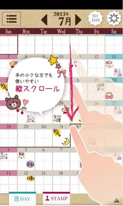 PETATTO CALENDAR可爱日历app PETATTO CALENDAR可爱日历app