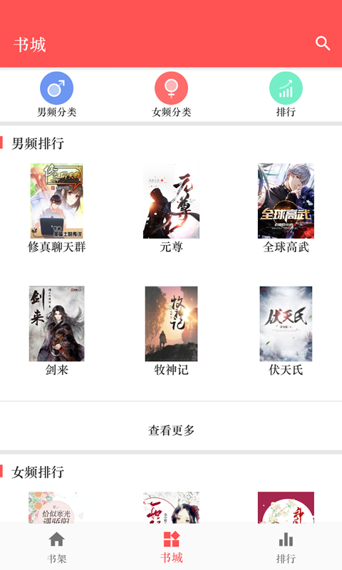 伴读小说