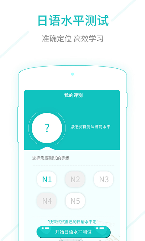 日语能力考试
