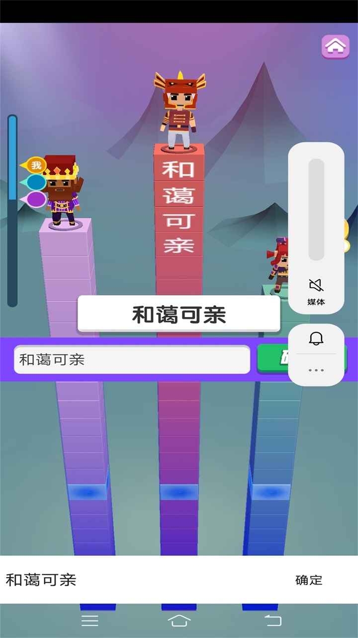 疯狂打字王 疯狂打字王