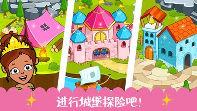 迷你校园公主城堡 迷你校园公主城堡