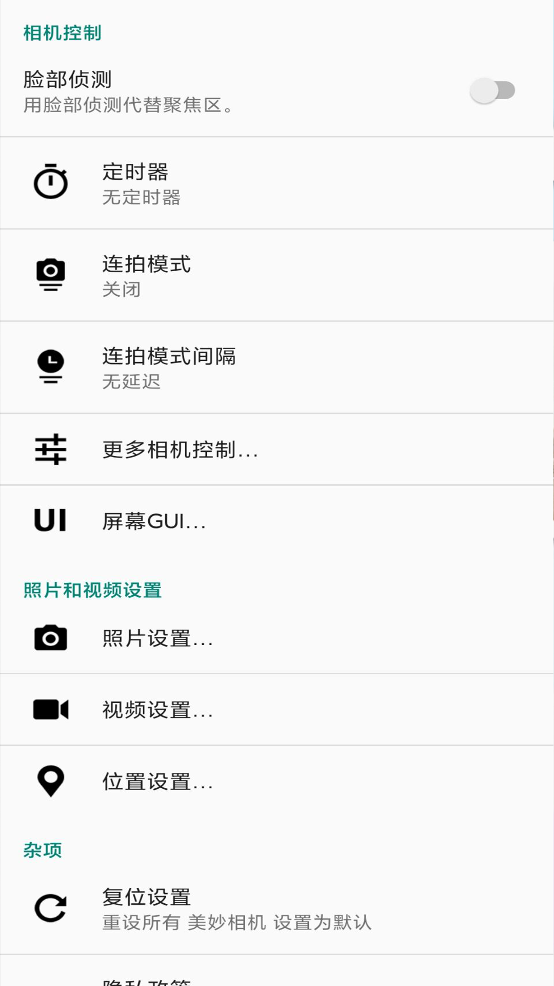 美妙相机 美妙相机