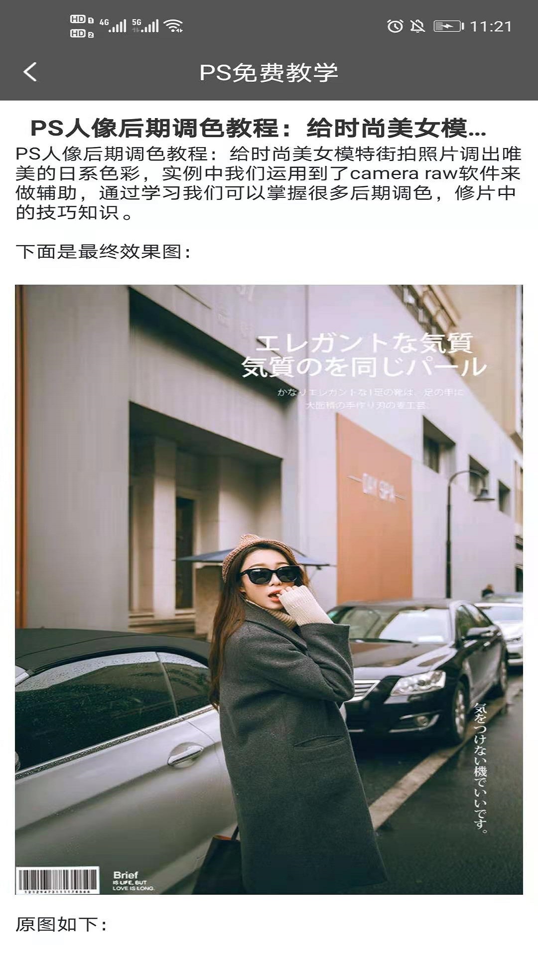 PS免费教学
