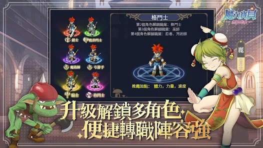 魔力寶貝：無限進化