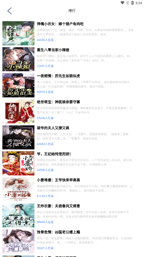 芝麻小说