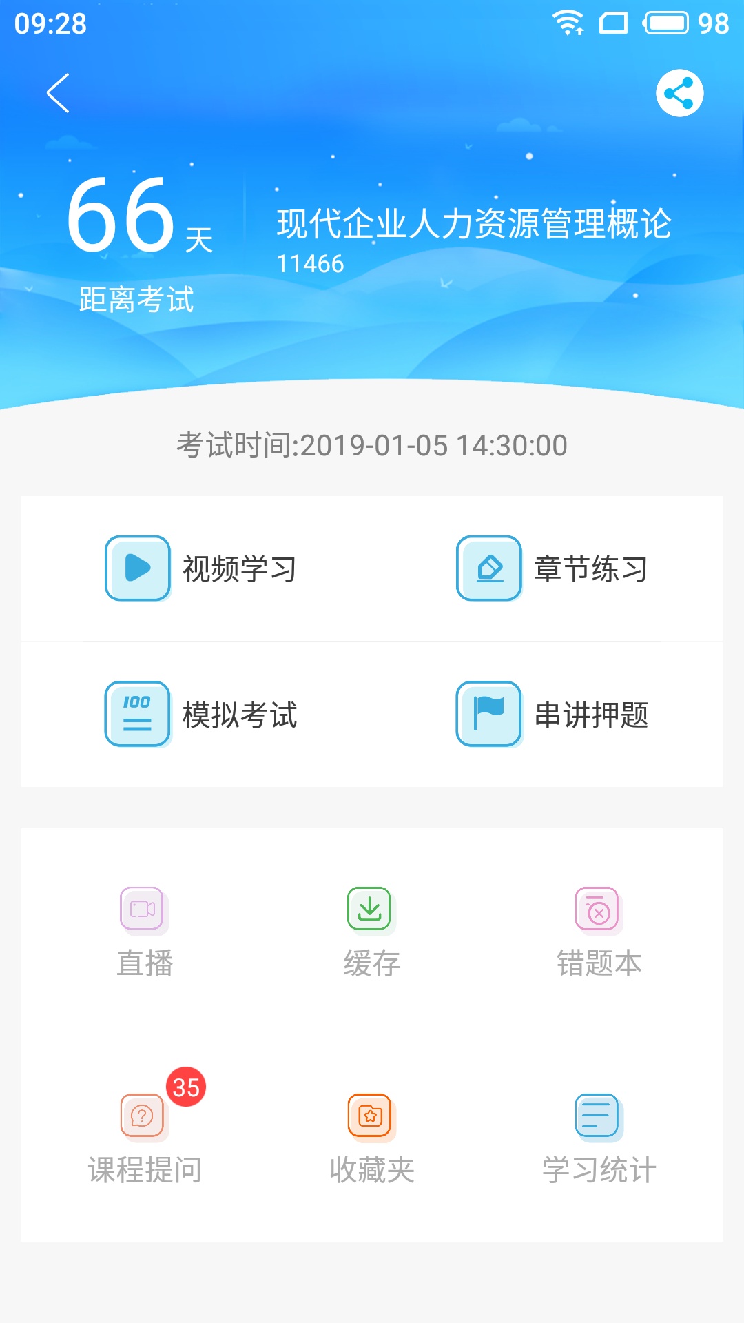 翰苑教育