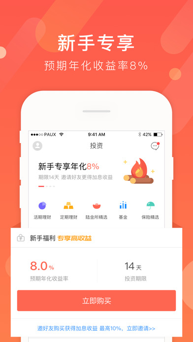 一账通