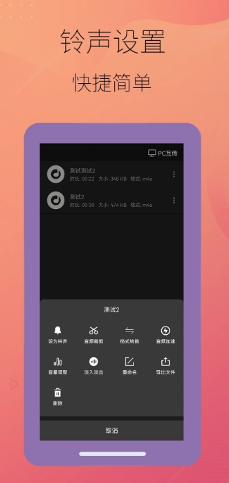智能音频提取器手机版