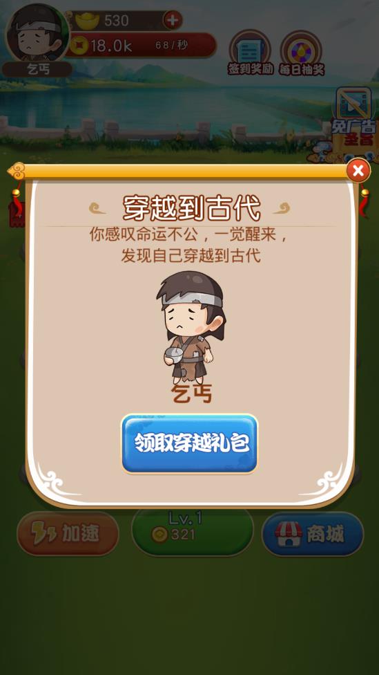 乞丐皇帝