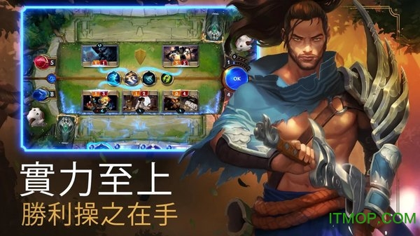 符文之地台服安装器
