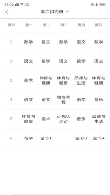 纳乐智校家长
