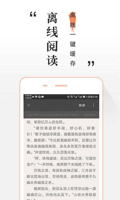 快读小说免费 快读小说免费
