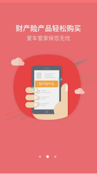 中国大地保险 中国大地保险