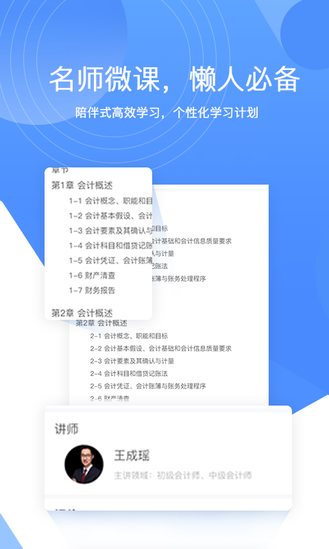 在学教育