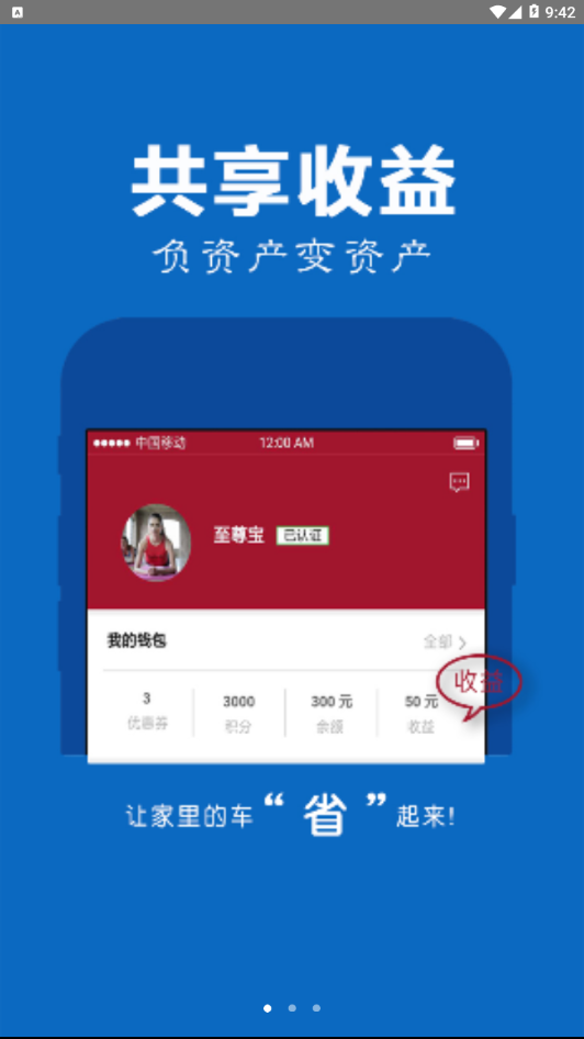 小秦出行 小秦出行