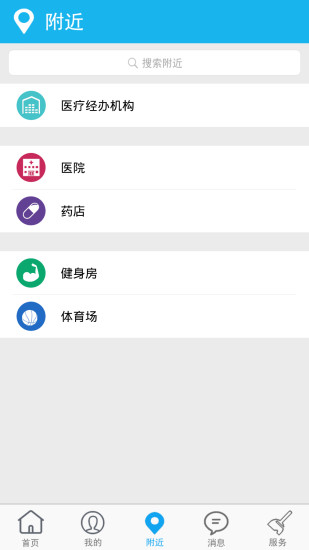 医保助手