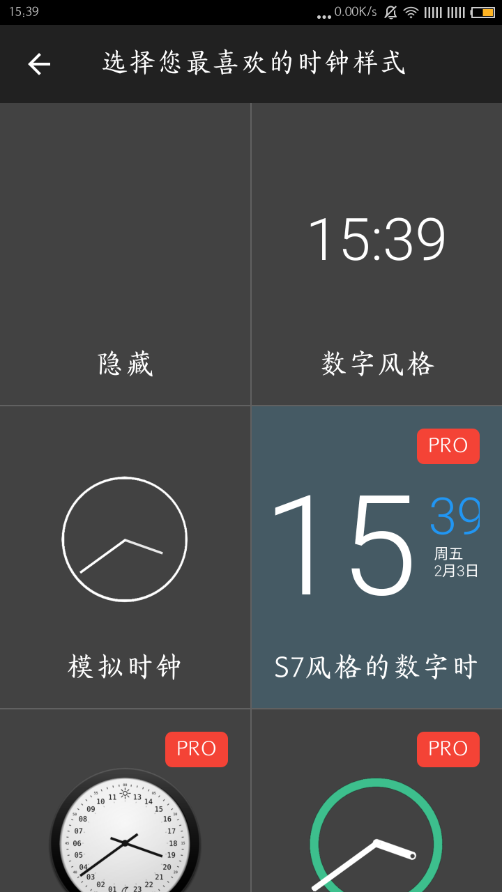 Always On AMOLED息屏时钟APP官方下载