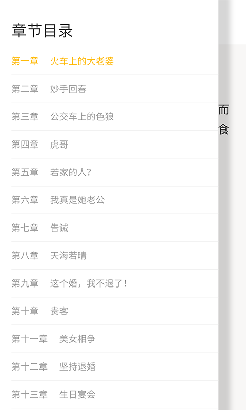 哗啦小说 哗啦小说