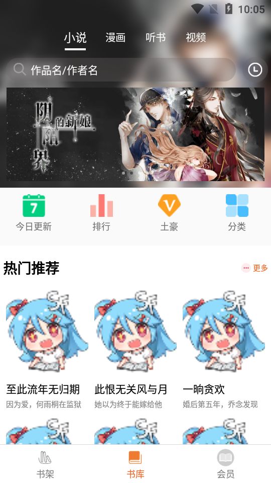 葡萄书库
