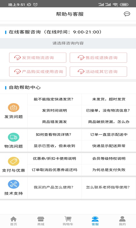 校园洗衣帮