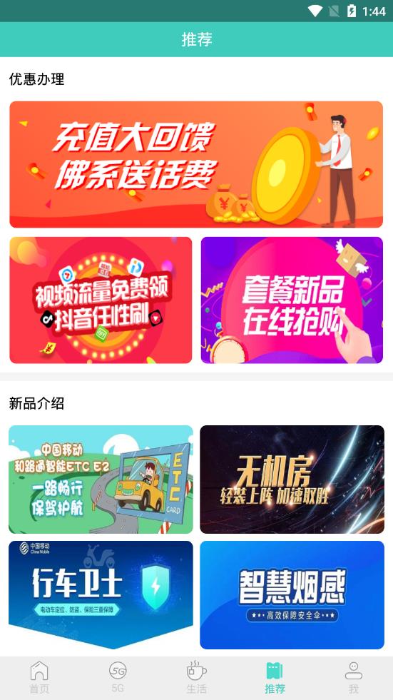智慧民生