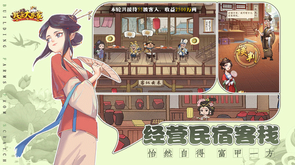 我是大东家小米版