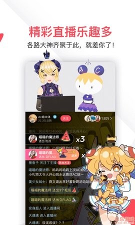 AcFun官方版app